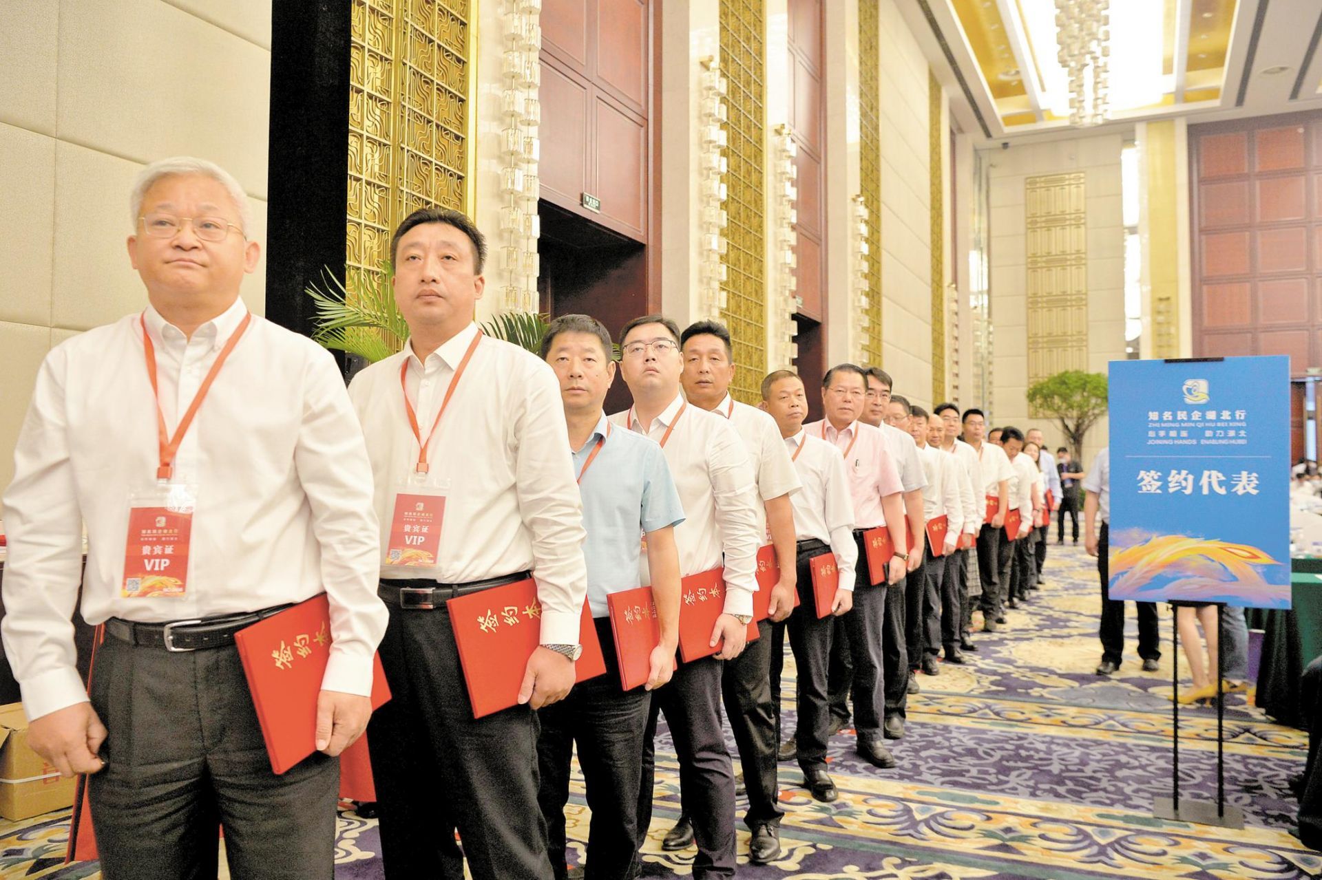 |现场签约项目30个投资金额1166亿元全国知名民企共襄湖北