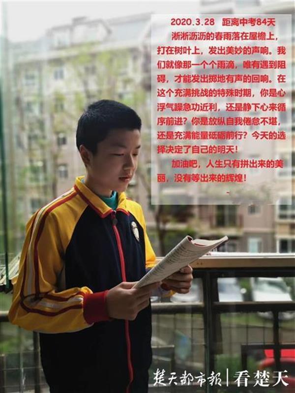 |分配生考试失利，中考他取得508分好成绩