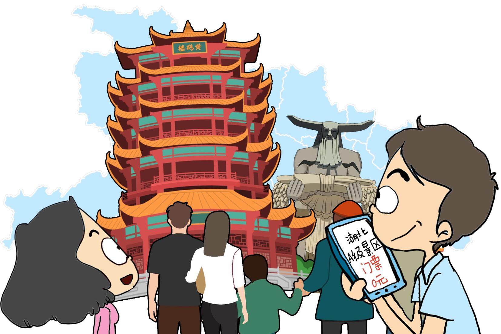 |楚天都市报评论：门票全免是湖北最真诚的邀约