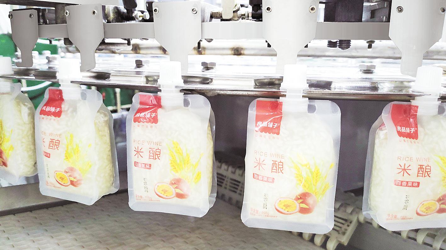 |进军“零食王国” 一千二百余项新标准激活千年“老米酒”