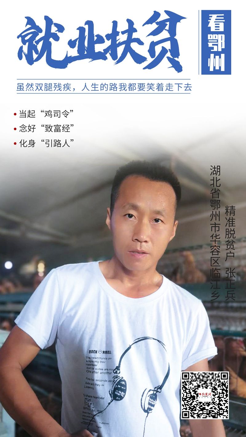 |就业扶贫看鄂州⑹：华容区3842名贫困劳动力实现就业