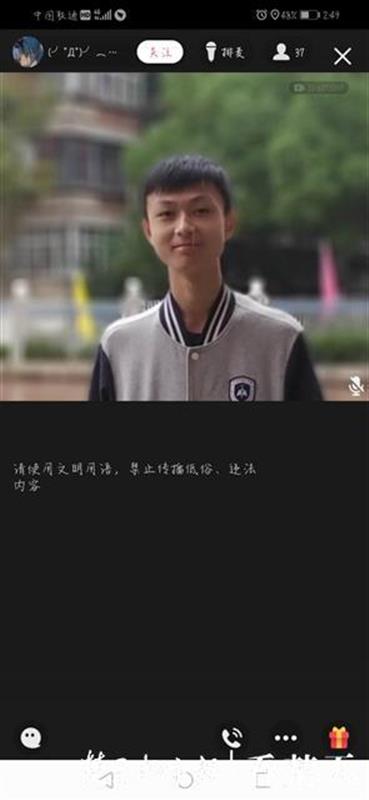 |网课期间他帮老师讲习题，高分保护的学霸打游戏也优秀