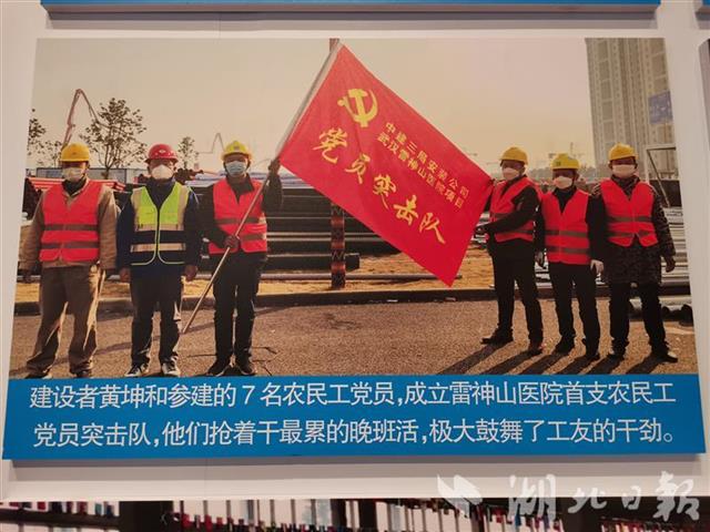 |“两山”医院建设纪实展，再现平凡英雄事迹：“我不是来加班，是来打仗的！”