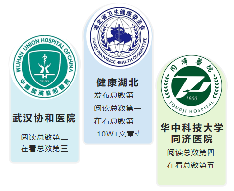 |湖北医疗政务微信7月榜：“健康湖北”稳居榜首