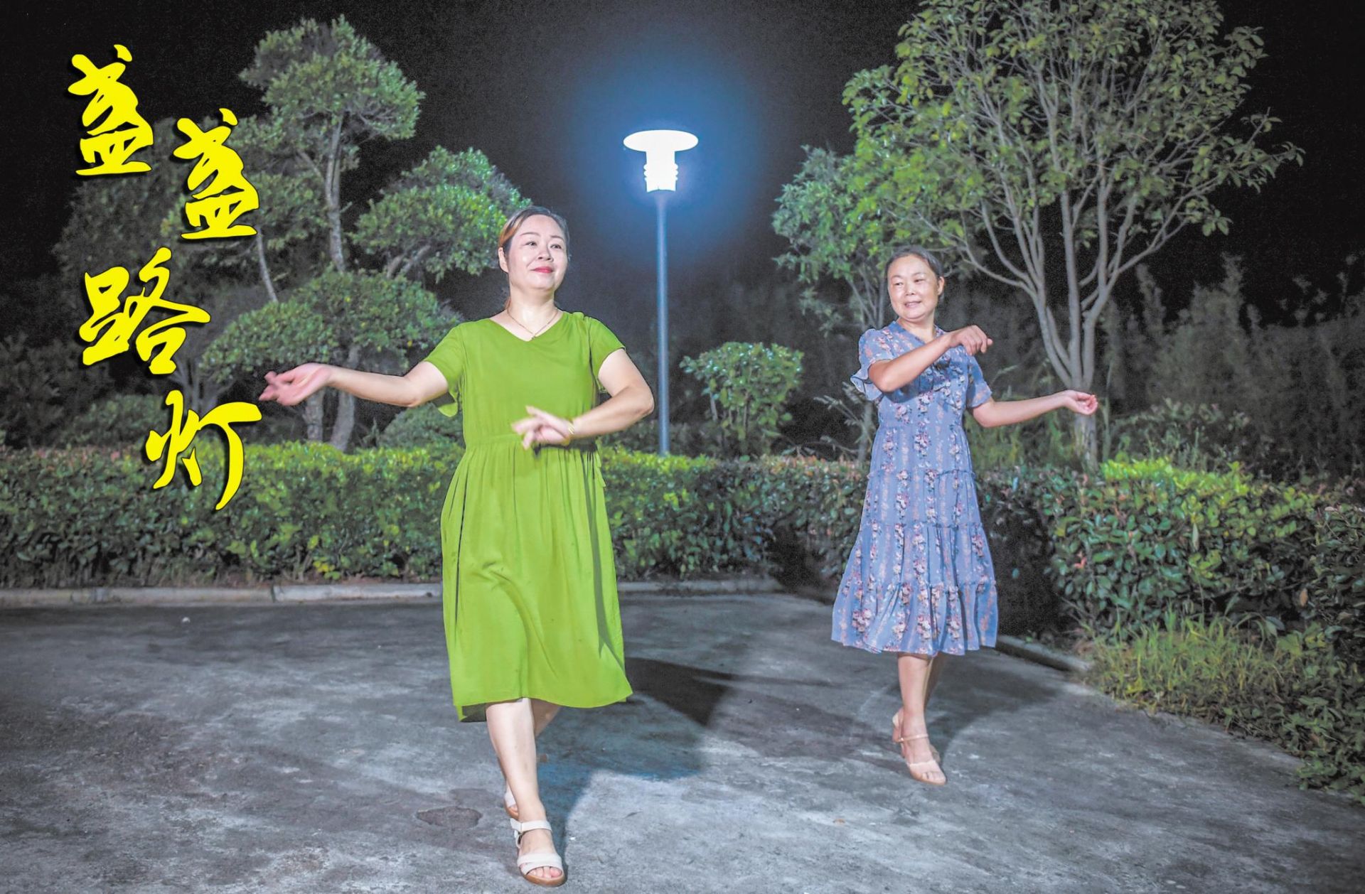 |盏盏路灯，点亮村民回家路