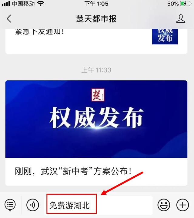 |官方授权发布来了！最新最全，湖北省A级景区免门票名单，附预约入口