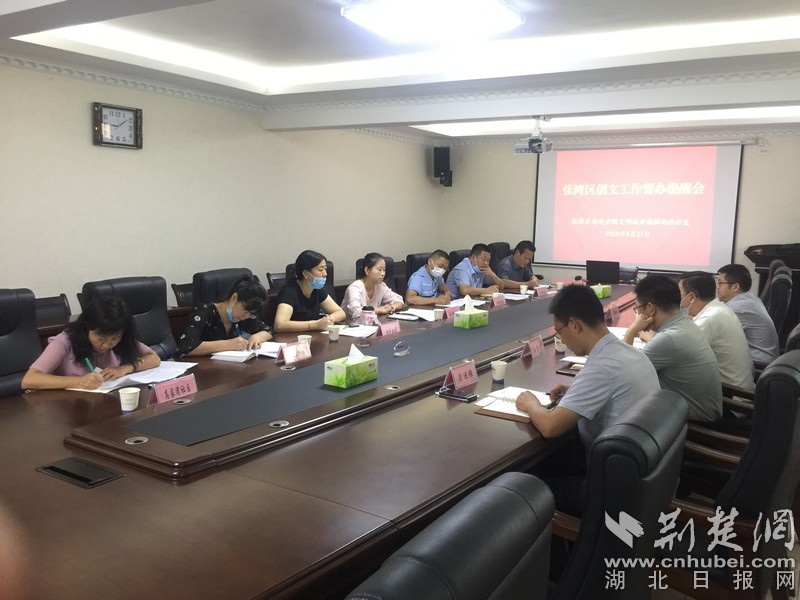 |十堰张湾区党风廉政建设与创文结合提升市民幸福指数