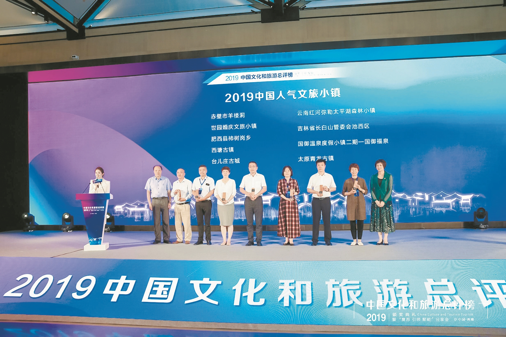 |中国文旅总评榜湖北获七大奖项