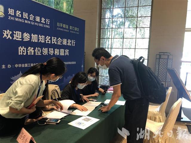 |知名企业家们来湖北啦！看看都有谁——