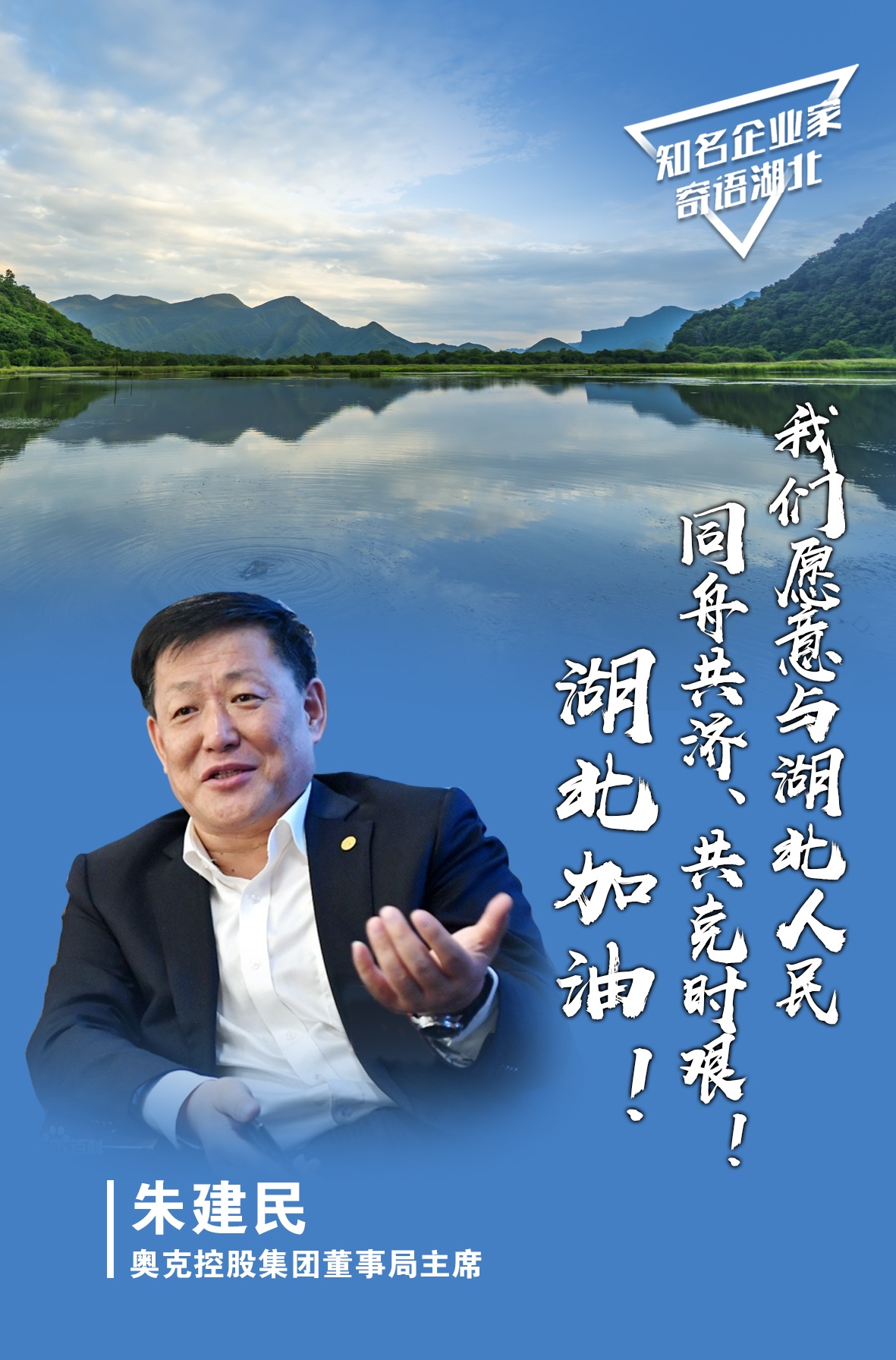 |海报丨加油！湖北