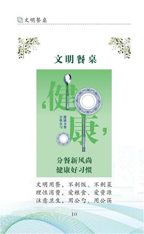 |@武汉市民！最新版“武汉市民文明手册”来了