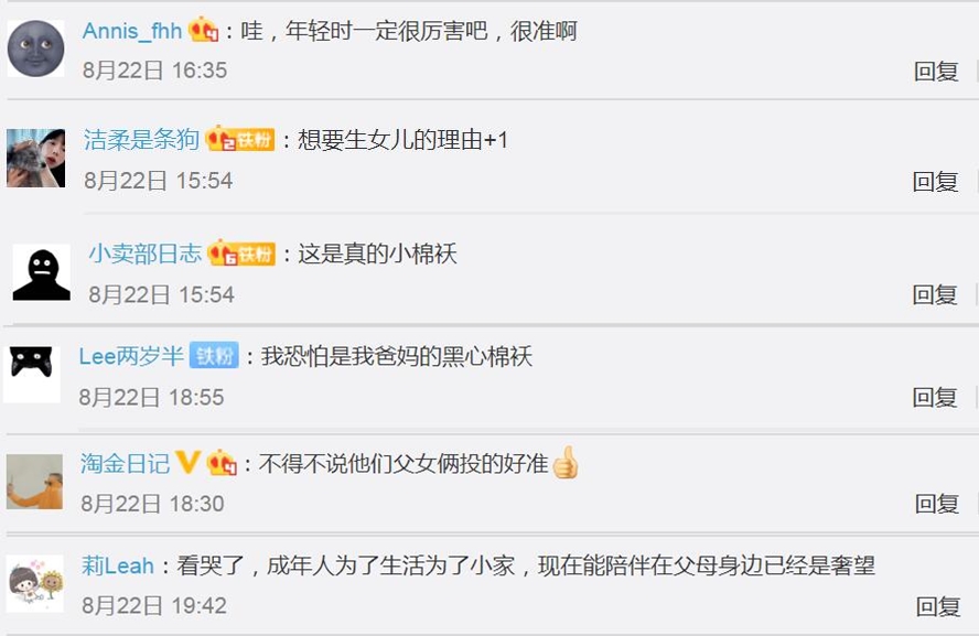 |神评论|思想做好了准备，身体却不允许