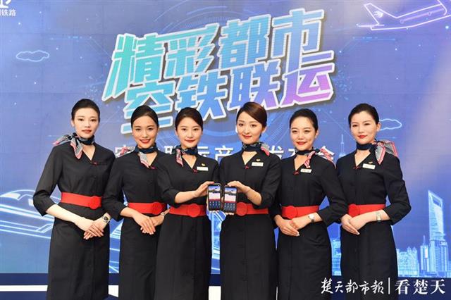 |空铁联运产品今日正式上线，未来武汉也将实现机票火车票一站式预订