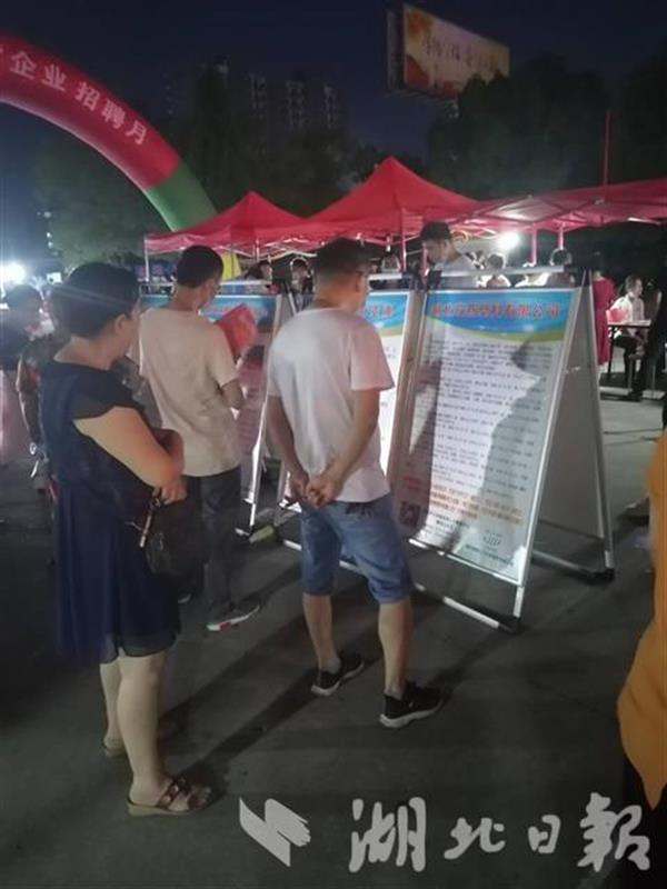 |汉川市举办2020重点企业夜场招聘会