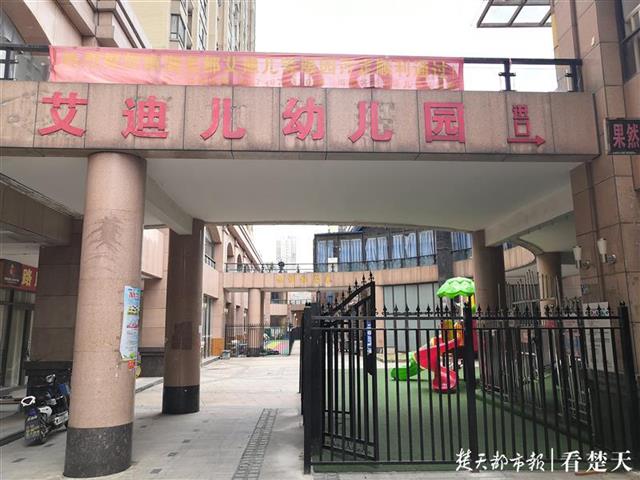 |幼儿园圈占公共区域建游乐场，城管称若未自行拆除将申请强拆