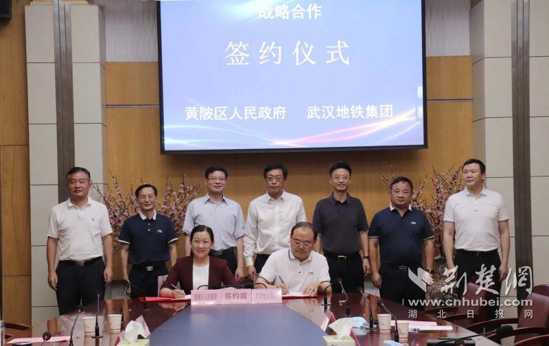|黄陂与武汉地铁集团携手打造武汉轨道交通装备制造基地