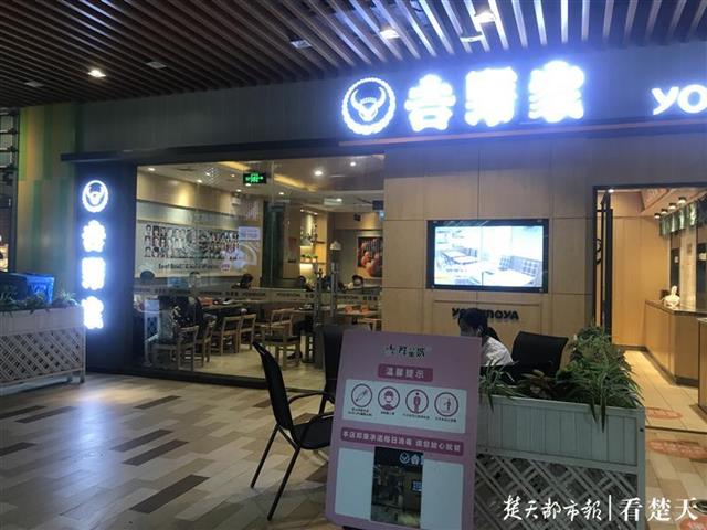 |吉野家将关闭150家门店，记者探访武汉店正常营业