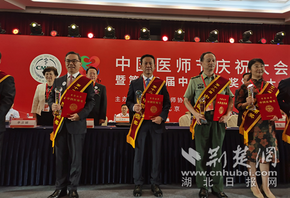 |中国医师节颁奖大会在京召开 王行环教授作为获奖代表发言
