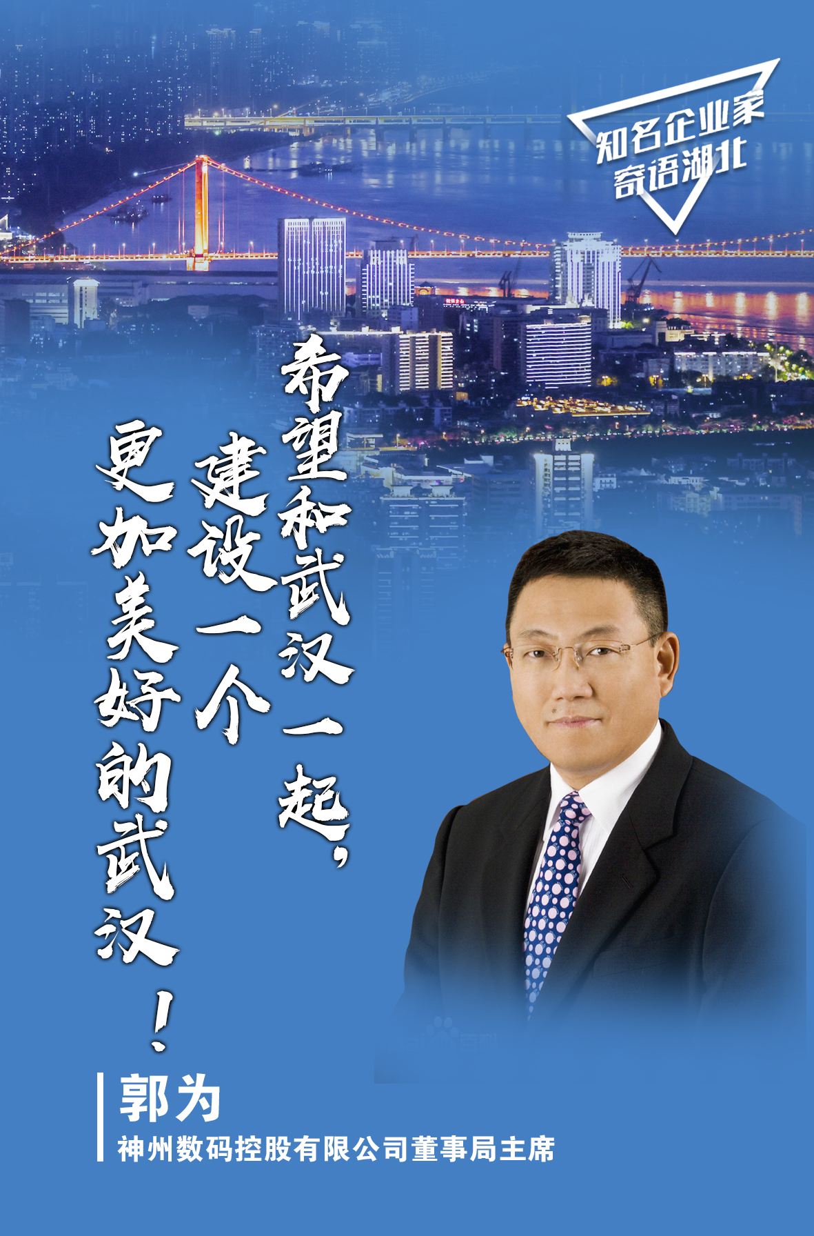 |海报丨加油！湖北