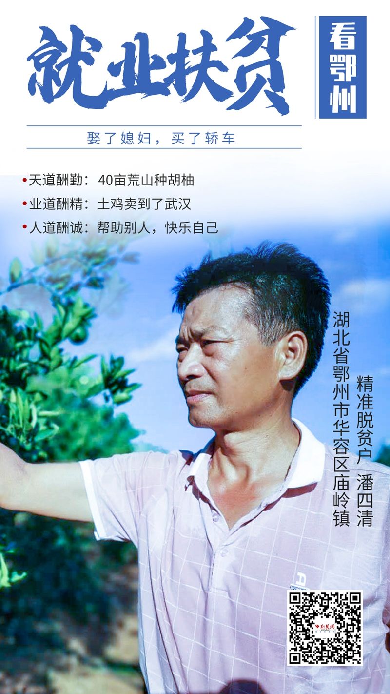 |就业扶贫看鄂州⑹：华容区3842名贫困劳动力实现就业