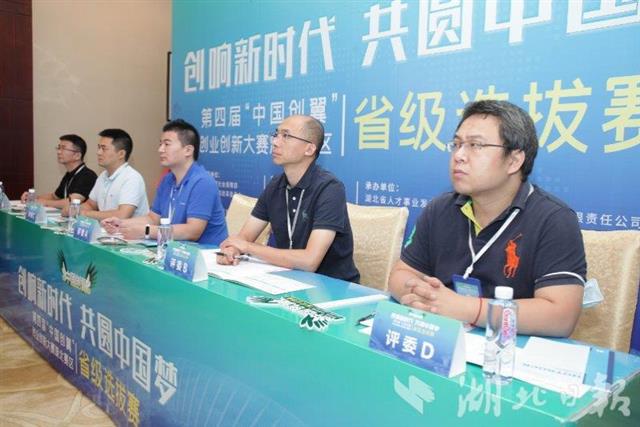 |“中国创翼”湖北选拔赛举行，101个创新创业项目“云路演”