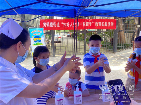 |武昌读书社区联合下沉党支部开展“健康小卫士”夏令营活动