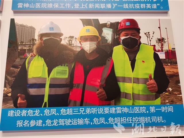 |“两山”医院建设纪实展，再现平凡英雄事迹：“我不是来加班，是来打仗的！”