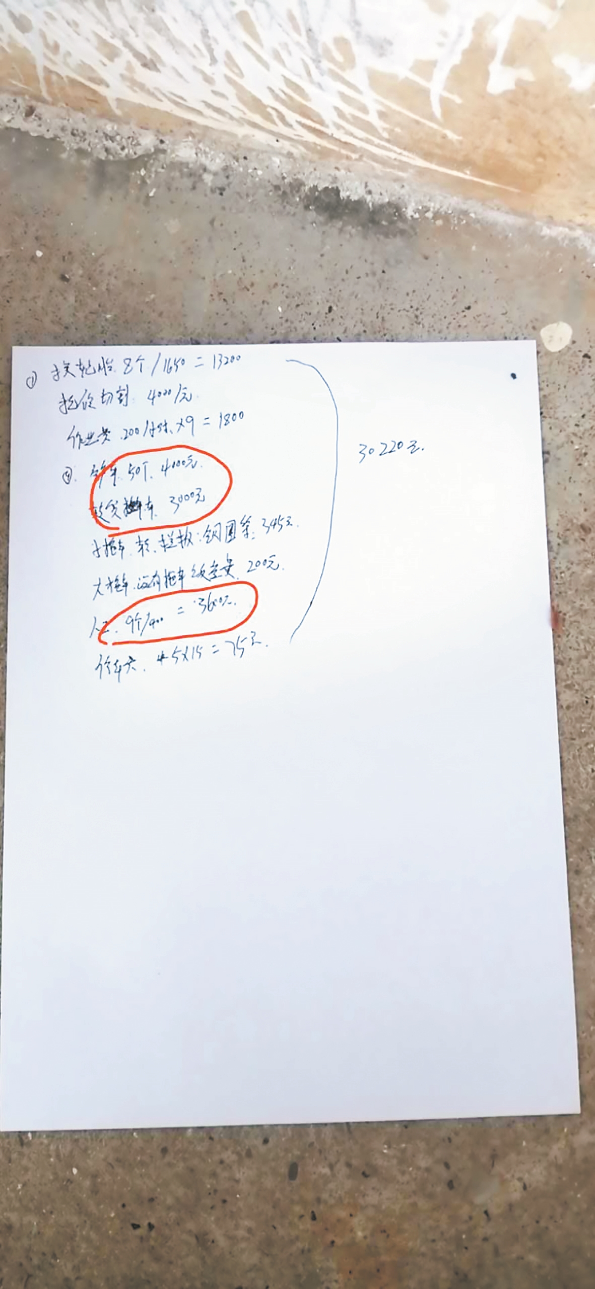 |货车高速公路上起火 施救费3万余元 司机认为收费太高 经路政协调最终支付2.3万元