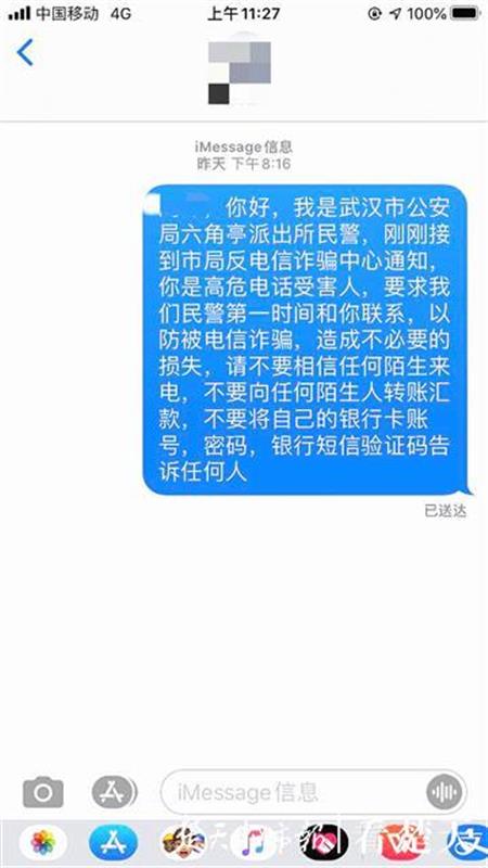 银行卡密码已发给骗子，武汉民警千里“传音”拦截百万电信诈骗
