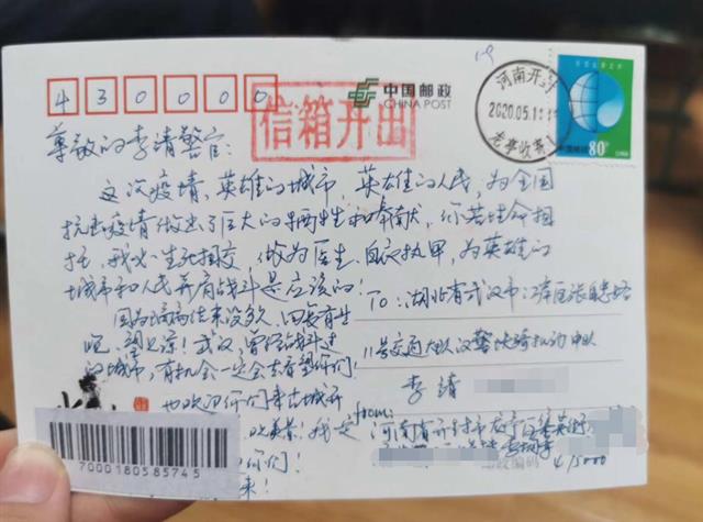 |遥寄万封明信片收获万份袍泽情