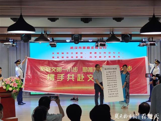 |从家庭做起，武汉市倡导全市家庭做文明参与者