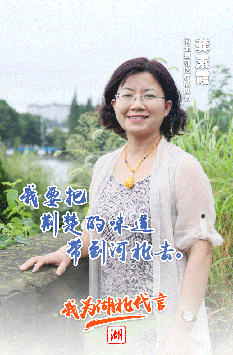 |我为湖北代言！援鄂天使畅游荆楚大地