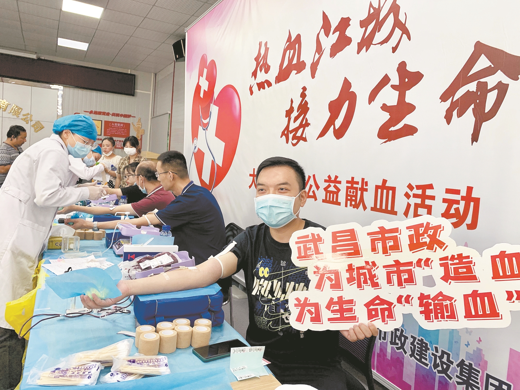 |听闻血库告急 37位城市建设者挺身而出