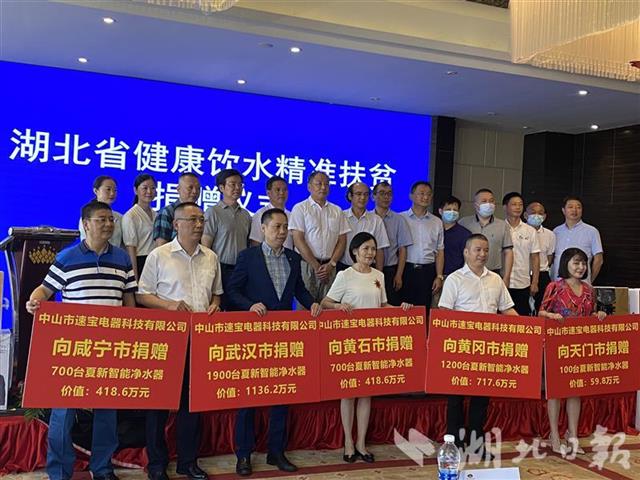 |广东一家企业向湖北捐赠1万台净水设备