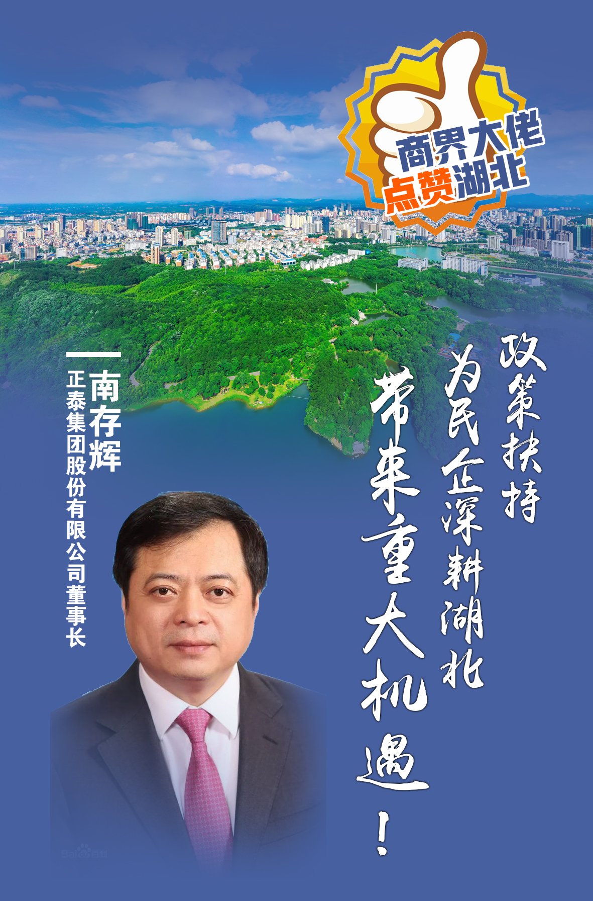 |海报丨看好你！湖北