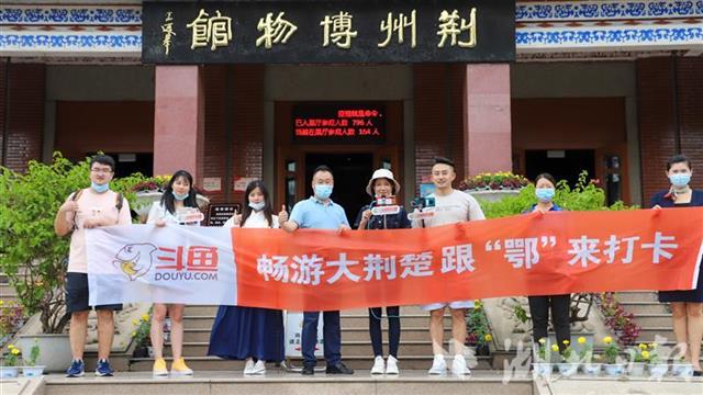 |【与爱同行 惠游湖北】网红主播助阵 云游山水也有味