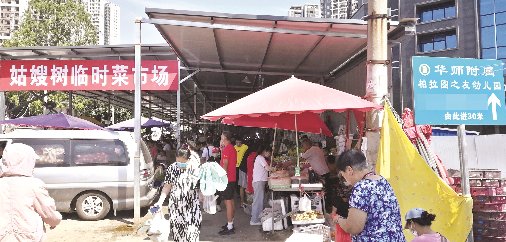 |临时菜场垃圾遍地紧邻幼儿园 街道办回应居民关切：开学前关闭菜场