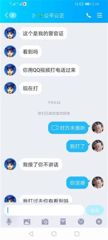 |女子接“公检法”电话，连续透露4张银行卡密码险被骗走22万元