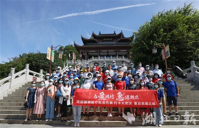 |援鄂医疗队代表游览黄鹤楼