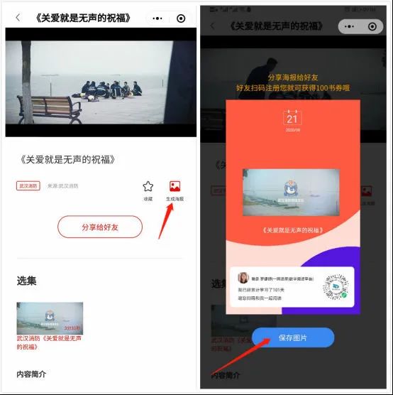 |湖北省图书馆开通消防图书馆分馆