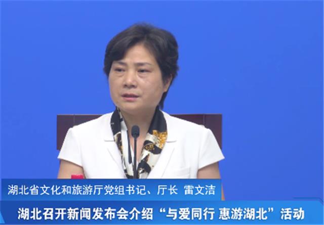 |援鄂医疗队员可携亲属，终身不限次免门票游览湖北A级景区