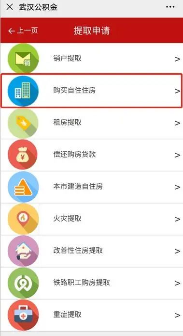 |武汉公积金，可人脸识别自助提取了