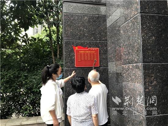 |武昌东湖壹号小区党员“亮牌”293个党员家庭一目了然