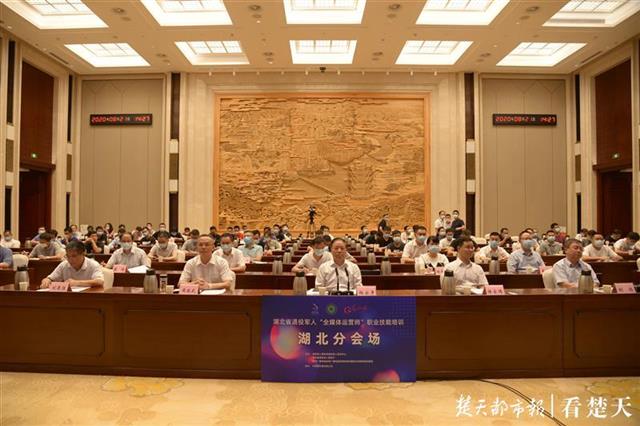 |湖北省退役军人“全媒体运营师”培训班开班，将培训3000余人