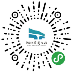 |湖北省图书馆开通消防图书馆分馆