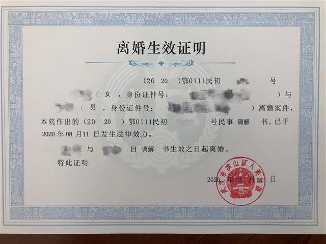 为保护离婚案件当事人隐私,武汉洪山区法院开出武汉市首个 离婚证明书
