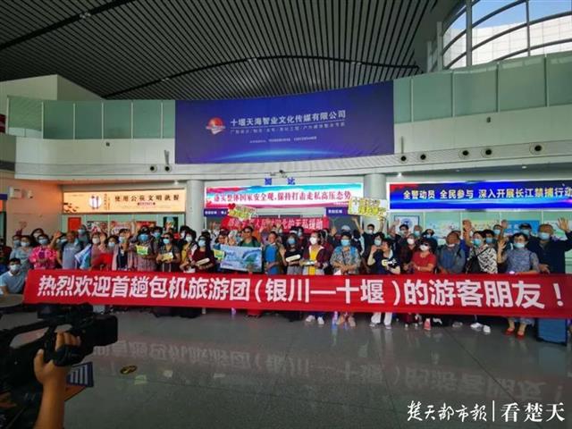 |湖北迎来首个跨省包机旅游团，102名游客5天4夜深度游览十堰神农架