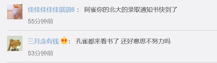 |神评论|这年头当孔雀的门槛都变高了