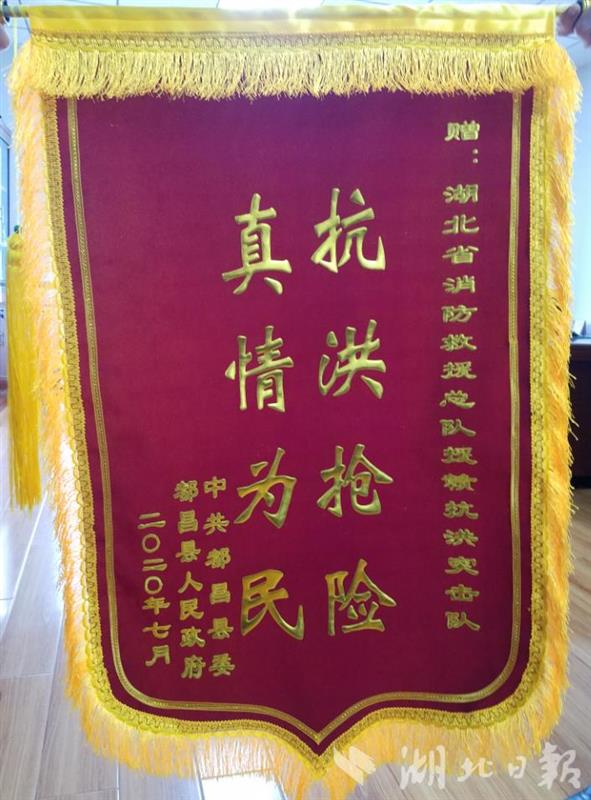 |抗洪一线，江西副省长这样评价湖北消防救援队伍