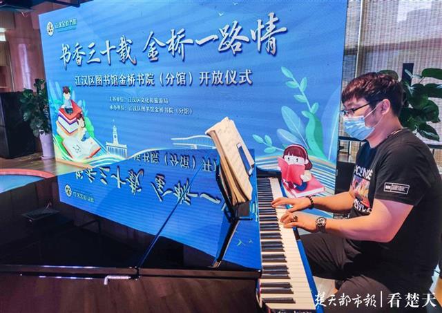 |金桥书院正式开放，江城读书又添新地标